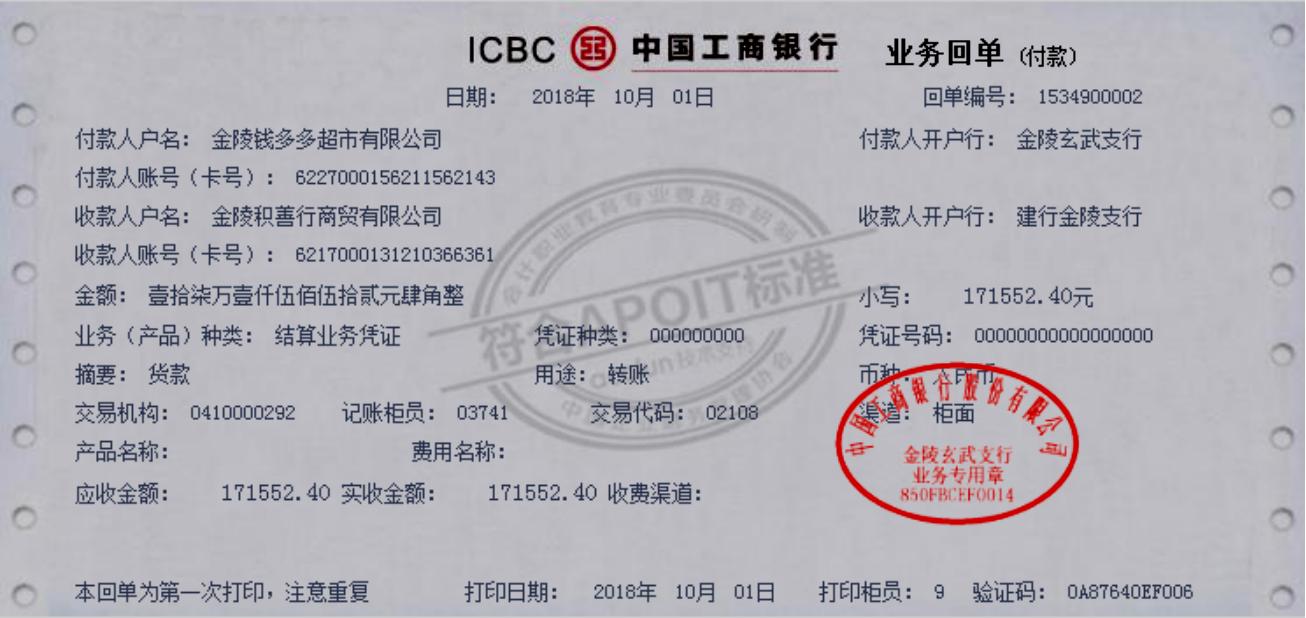 商超账务处理收费标准,商超账务处理哪里实惠