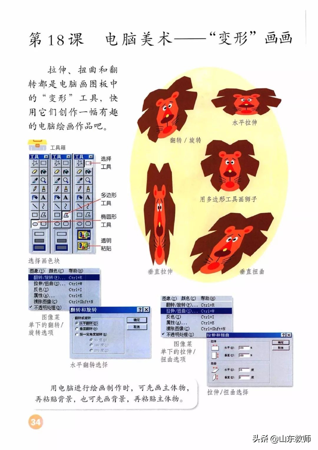 四年级上册美术课本目录,湘教版美术四年级上册电子版课本