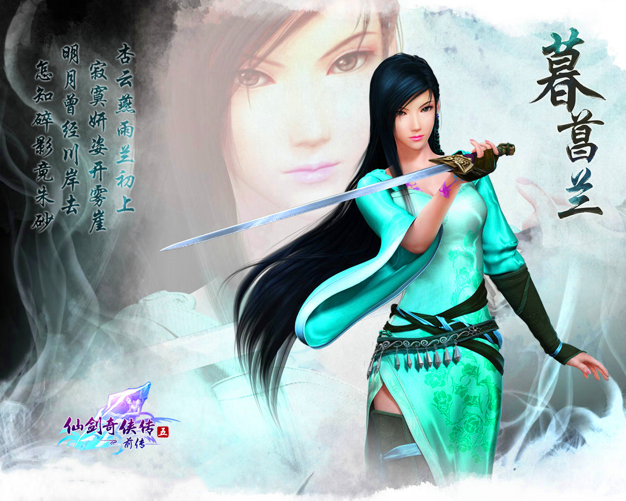 仙剑奇侠传五前传有说到李逍遥吗,经典版仙剑奇侠传