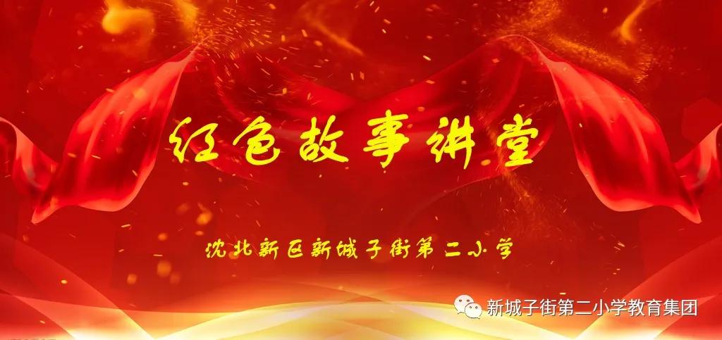 红色故事演讲江姐,江姐红色故事视频