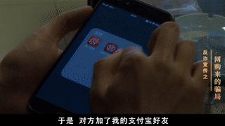 全国防诈骗宣传片,429首都网络安全日