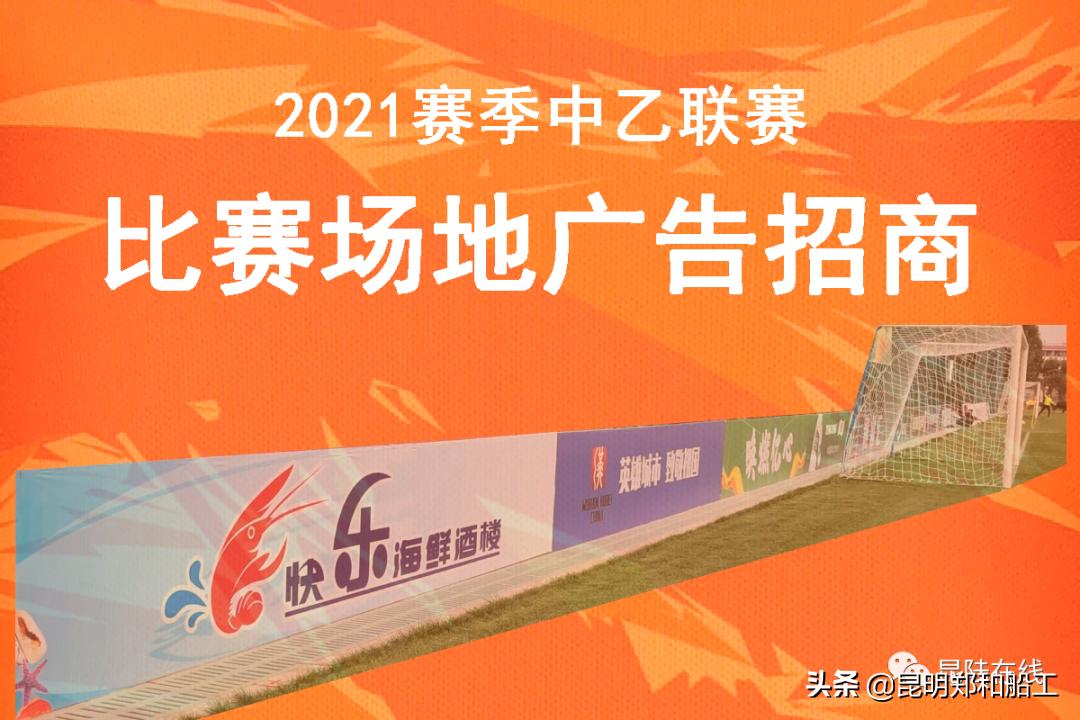 昆明郑和船工中乙,郑和广告