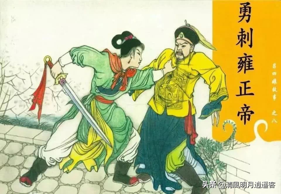 雍正死因之谜纪实,扒开历史看真相雍正继位死因之谜