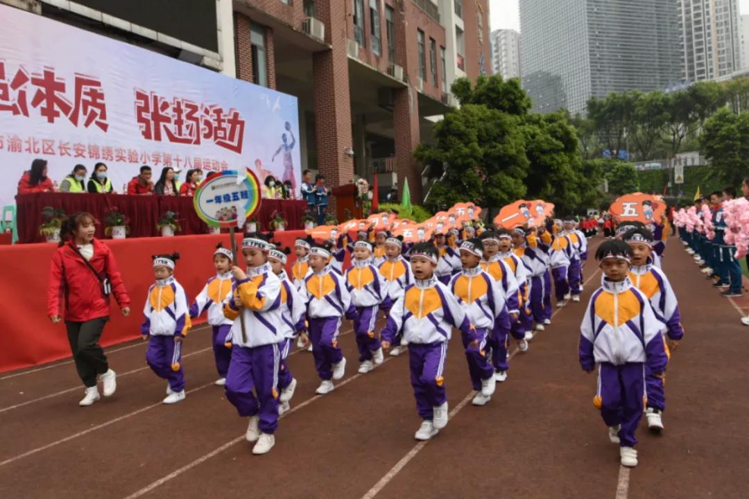 强健体魄展青春风采,锦绣小学活力操