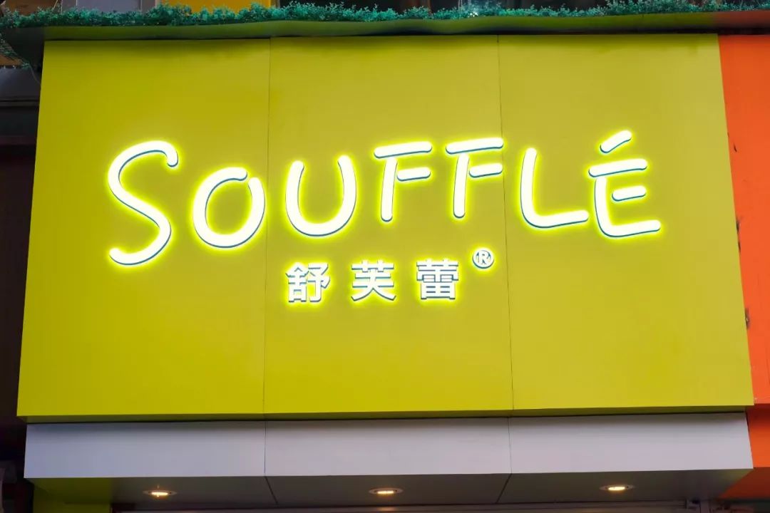 南高教里的学府苑里都有啥好吃的