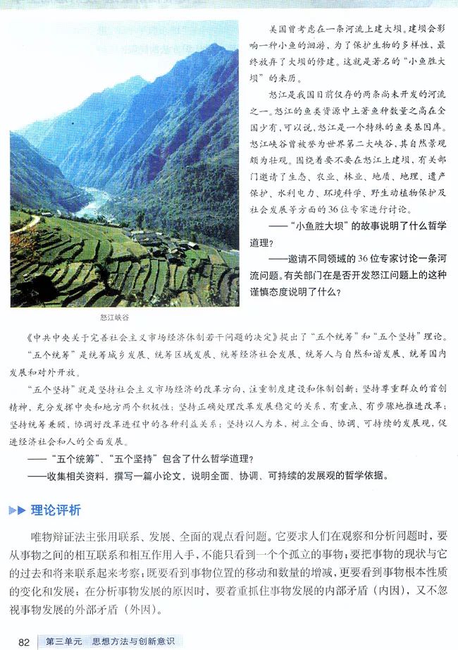 高中政治必修四哲学与文化知识点,高中政治人教版必修四必背知识点