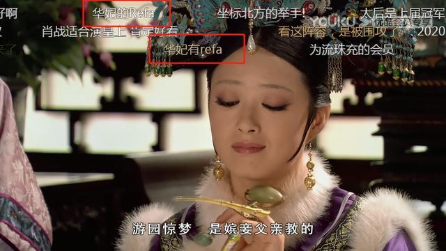 甄嬛传弹幕为什么这么好玩,甄嬛传弹幕纯元