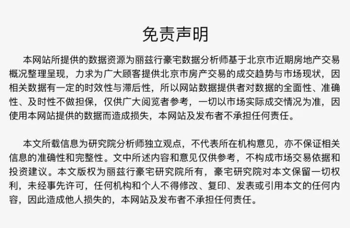 北京豪宅小区排名榜一套多少钱,北京豪宅排名前十名
