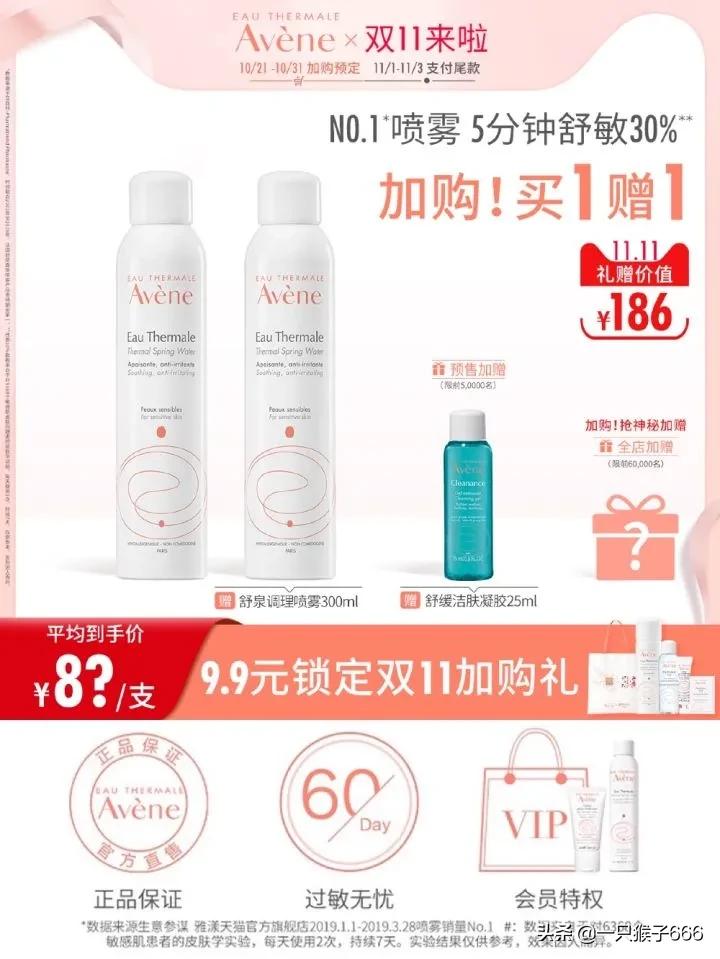 双十一必买爆款清单护肤品,双十一护肤品清单