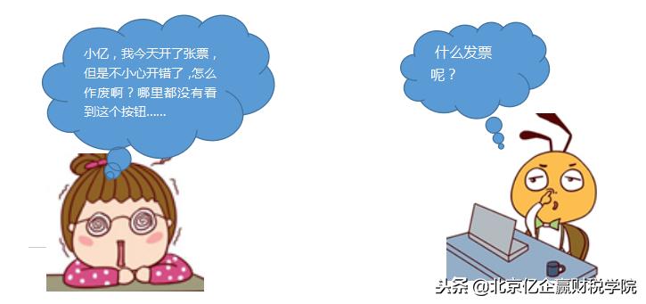 发票税已交能作废发票吗,税务发票隔了月如何作废