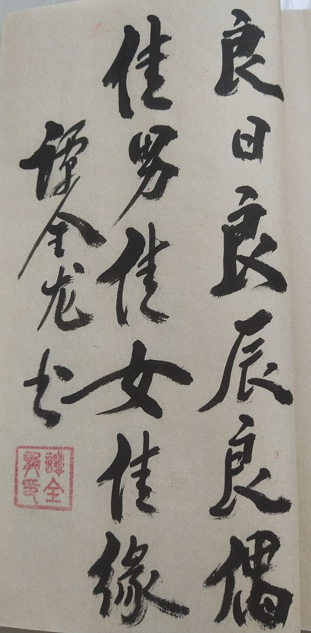 鍠滆仈濠氳仈涔︽硶,鍠滆仈濠氳仈