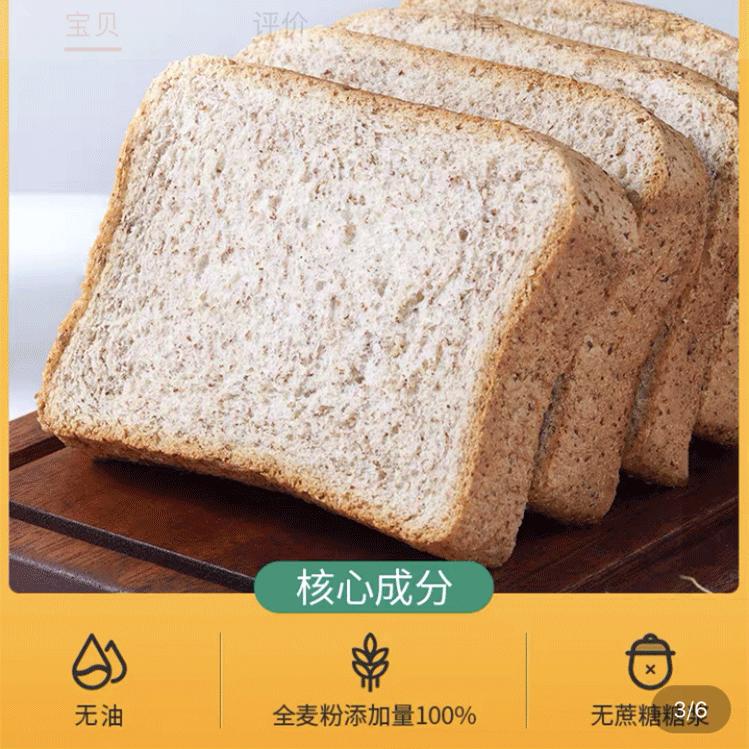 全麦面包挑选标准,推荐一款正宗的全麦面包