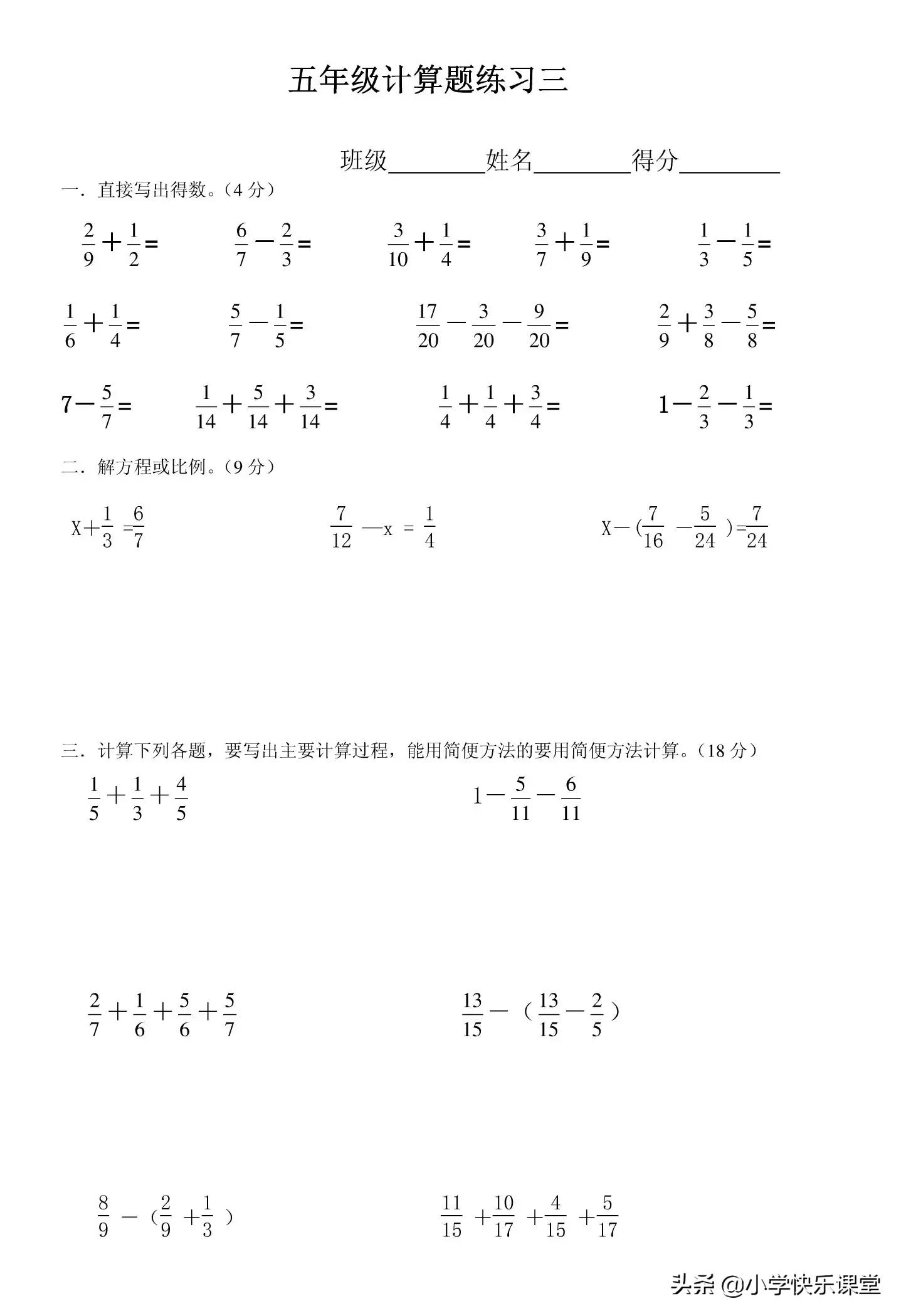五年级简便口算100道,五年级口算简便运算