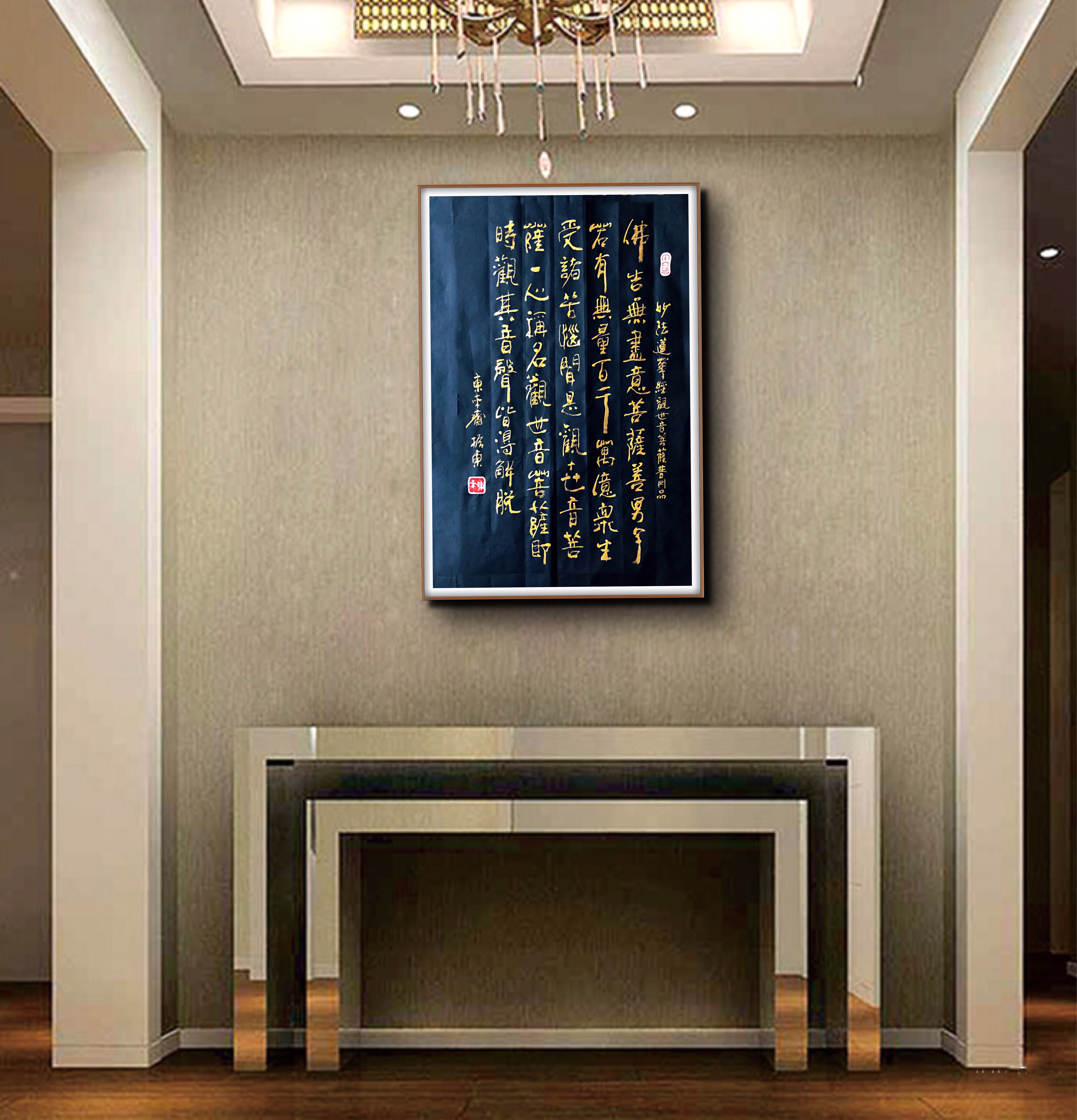 名家写观世音菩萨书法,观世音菩萨心经名家书法图片