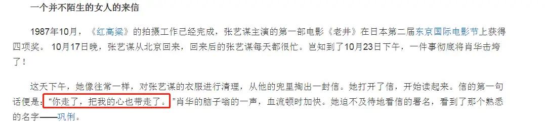 巩俐与张艺谋情史,张艺谋巩俐法国戛纳