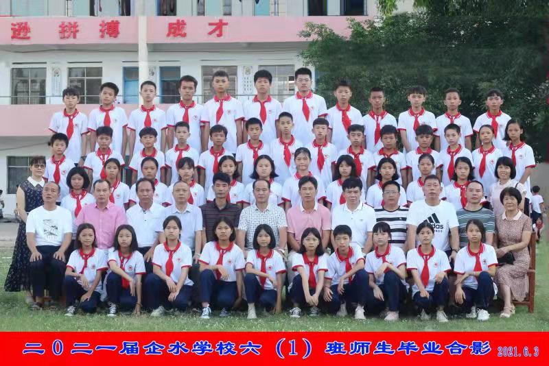 雷州市企水中学,广东省雷州市企水学校