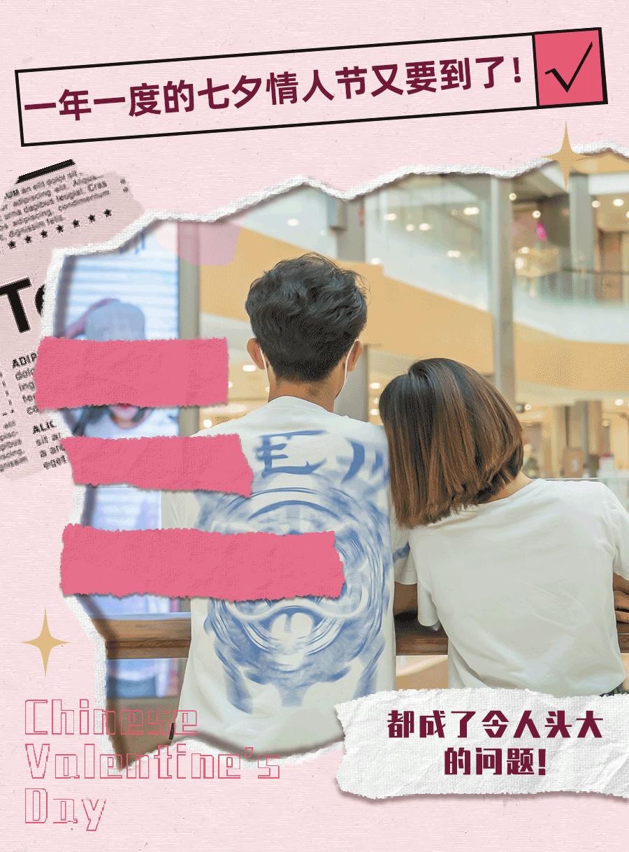 太会撩了！「中华广场」浪漫告白地，七夕的又一个新选择
