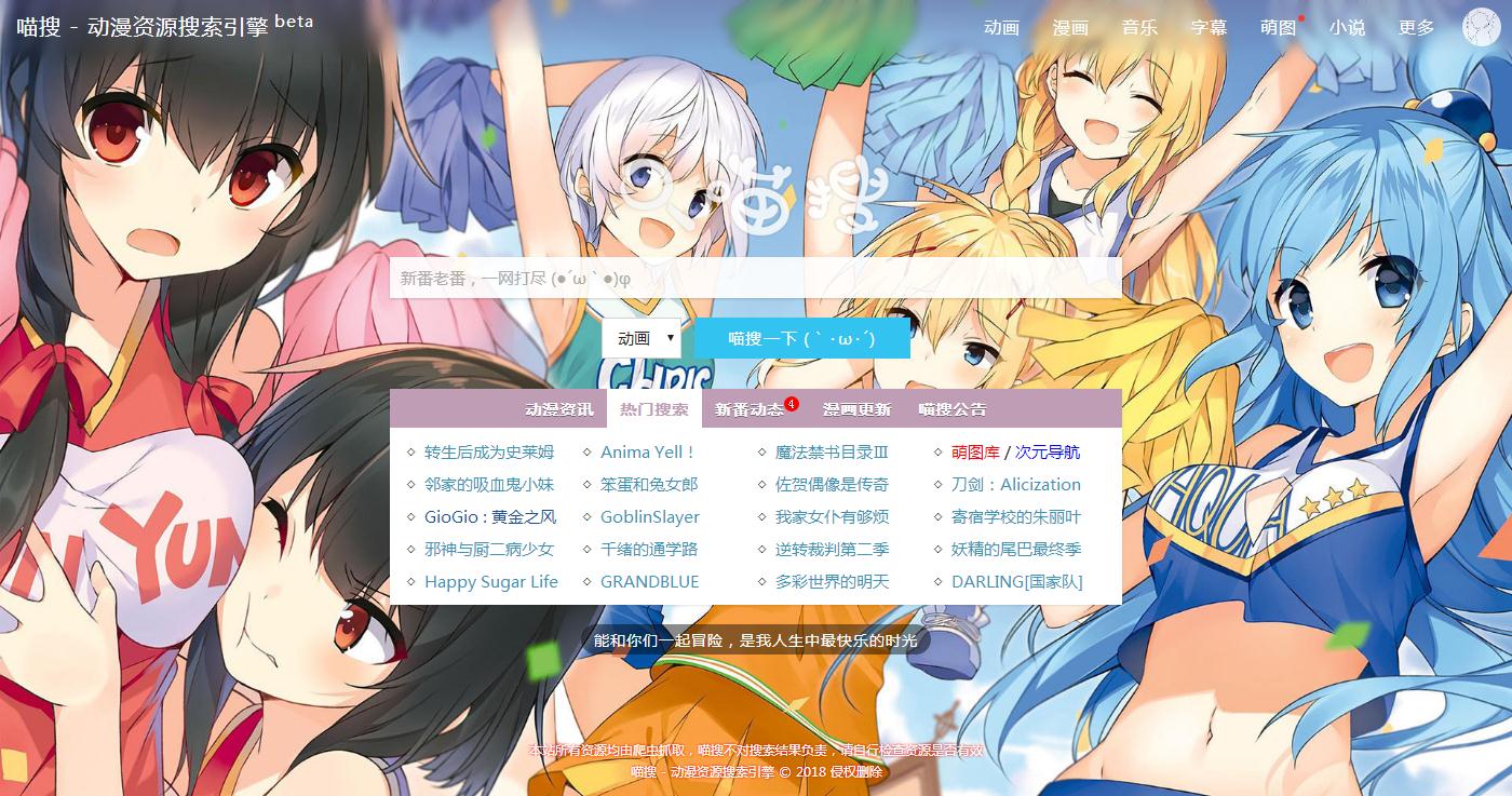 能打开一些资源的搜索引擎,各类资源