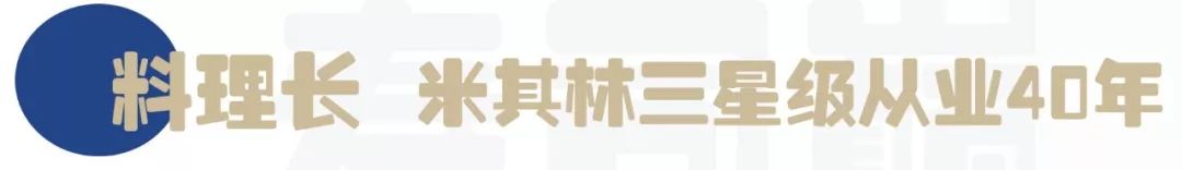 厦门日料自助米其林,厦门米其林怎么吃