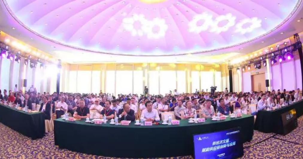 周燕莉副院长出席在钓鱼台举行的全国供应链项目交流会