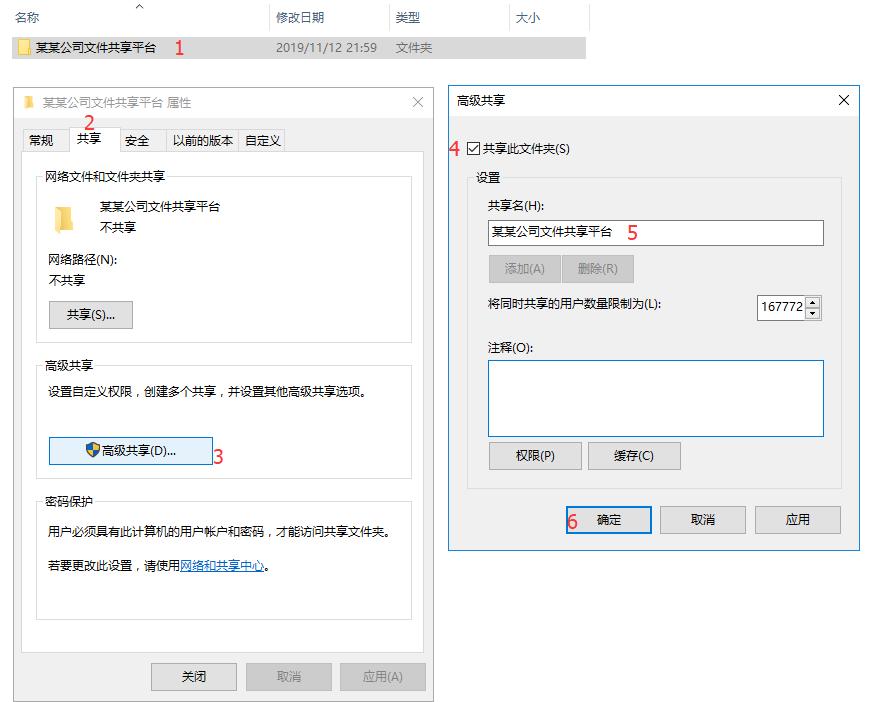 windows文件共享服务器搭建,windows自带的文件共享功能