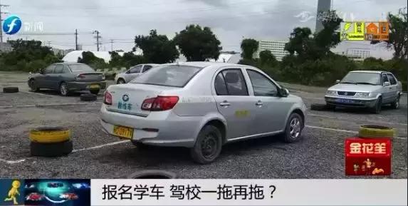 报考驾校不想考了怎么退钱,报名驾校没有学习驾校不给退学费