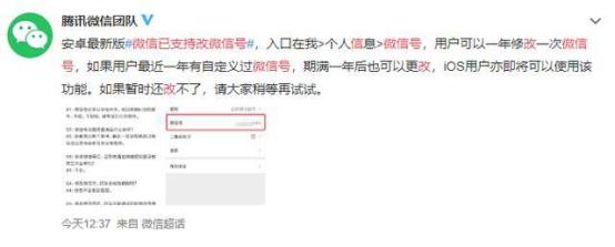 微信官宣：以后支持修改微信号，淘宝两个字“硬核”回应