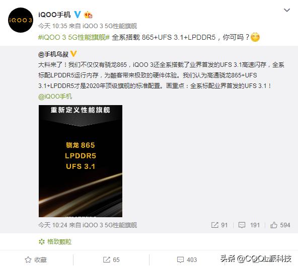 小米10与iqoo9,小米10iqoo5