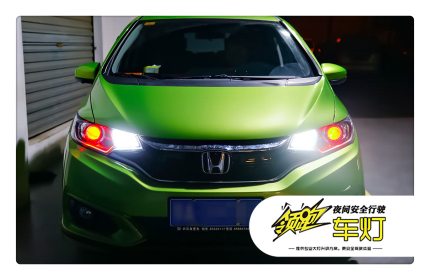 老飞度改海拉5透镜教程,汕尾城区大灯透镜改装