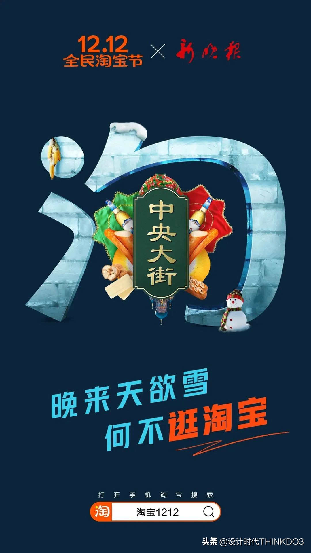 淘宝双十二主图打标,双十二淘宝首页装修怎么做