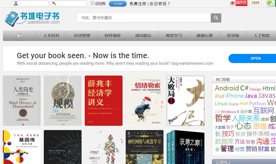 13个免费电子书网站,免费的电子书网站有哪些