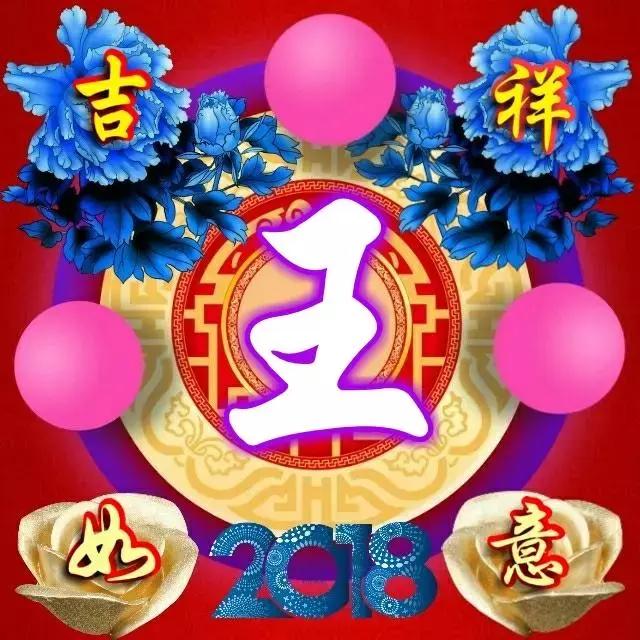 百家姓氏名字壁纸微信头像,姓氏头像壁纸图文大全集