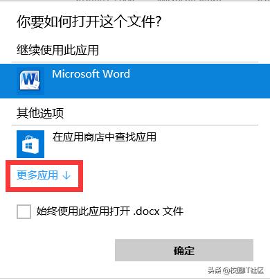 word文档不想让wps打开怎么办？如何修改文档默认打开方式