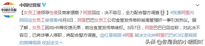 阿里员工血泪控诉，其背后原因引人深思