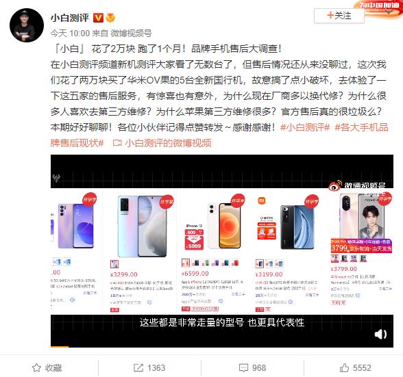 五大手机品牌售后,各个手机品牌售后体验