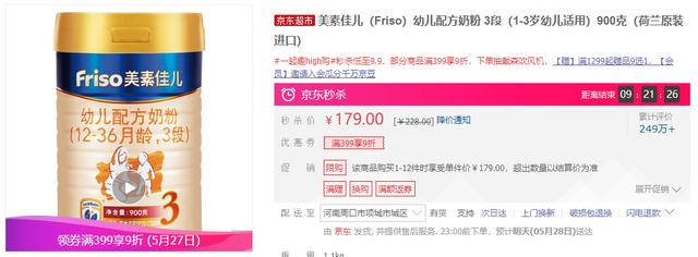 惠氏618价格,精明主妇必囤好货