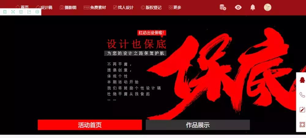 整木设计师兼职网站,10个副业平台