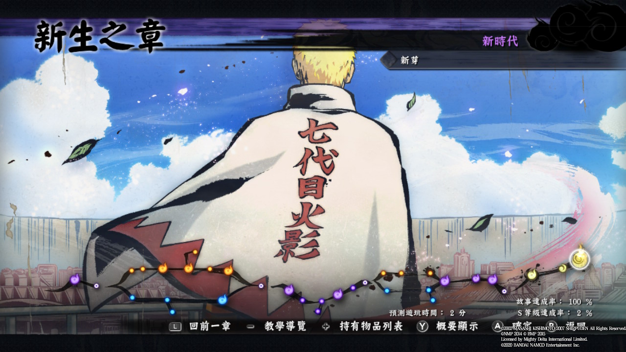 究极风暴4博人传dlc全忍者,究极风暴4博人传答题