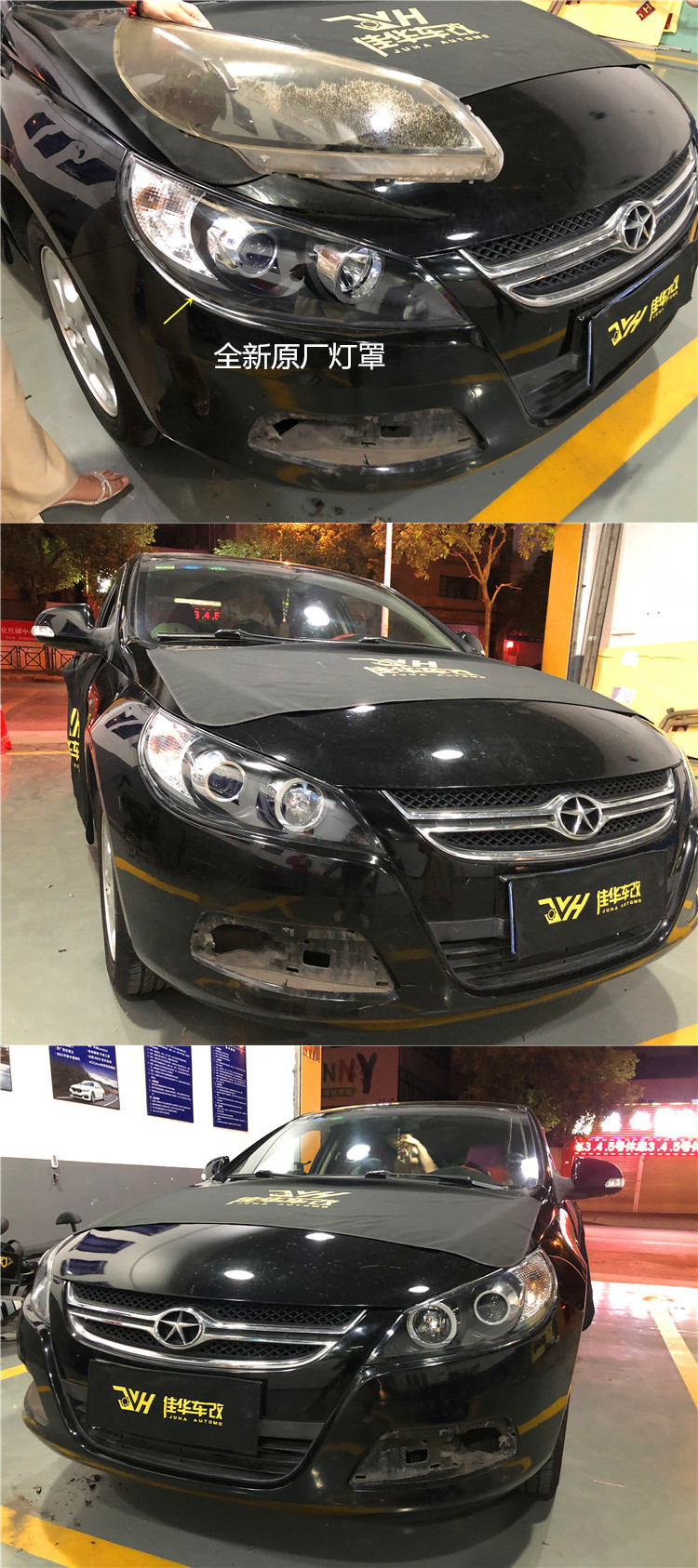 南京改灯更换大灯灯罩,广州番禺大灯改装led透镜