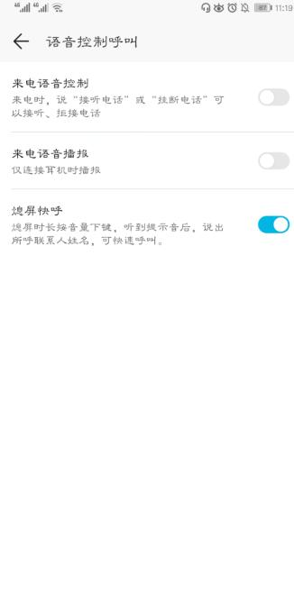 华为手机语音助手有多少个功能呢,华为手机语音助手隐藏的小功能