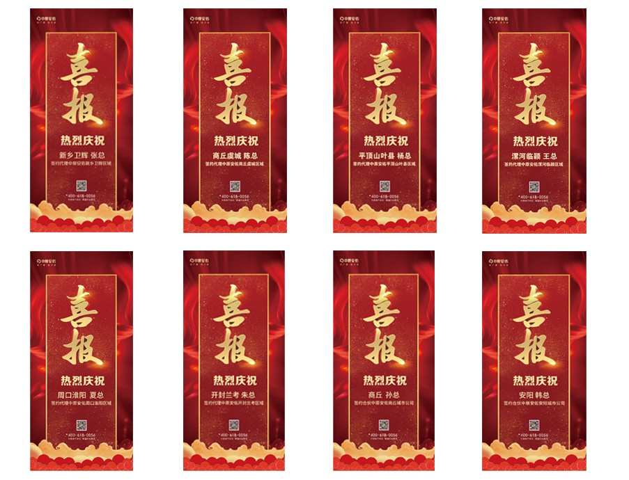 喜报频传再创佳绩,安佑喜报