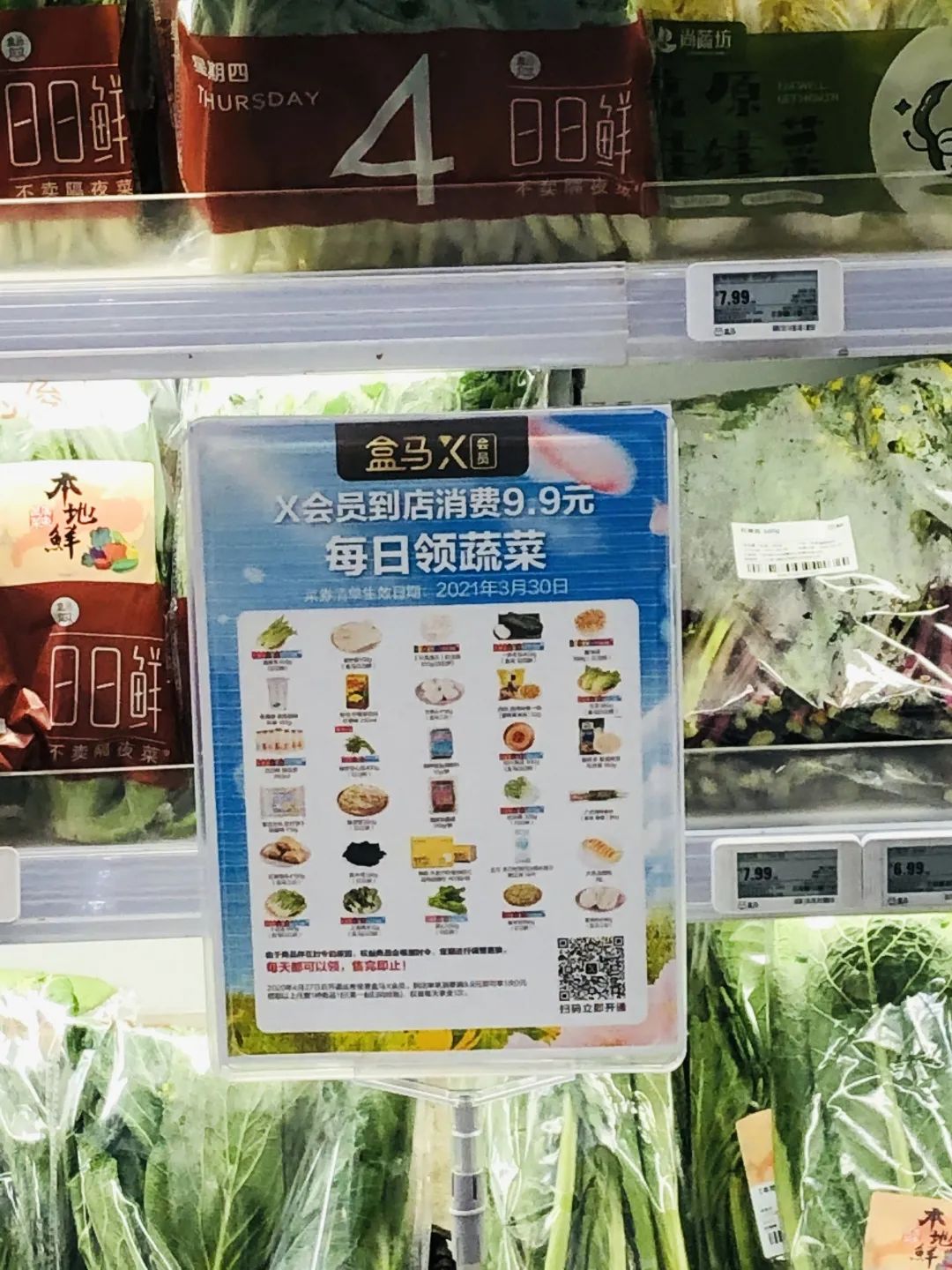 盒马特价商品还打88折吗,盒马9折