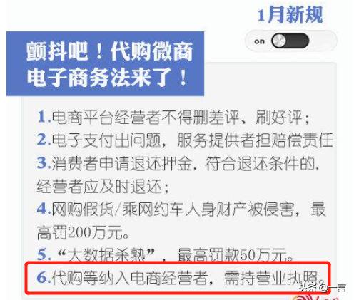 赚钱不容易的真实经历,电子商务法代购