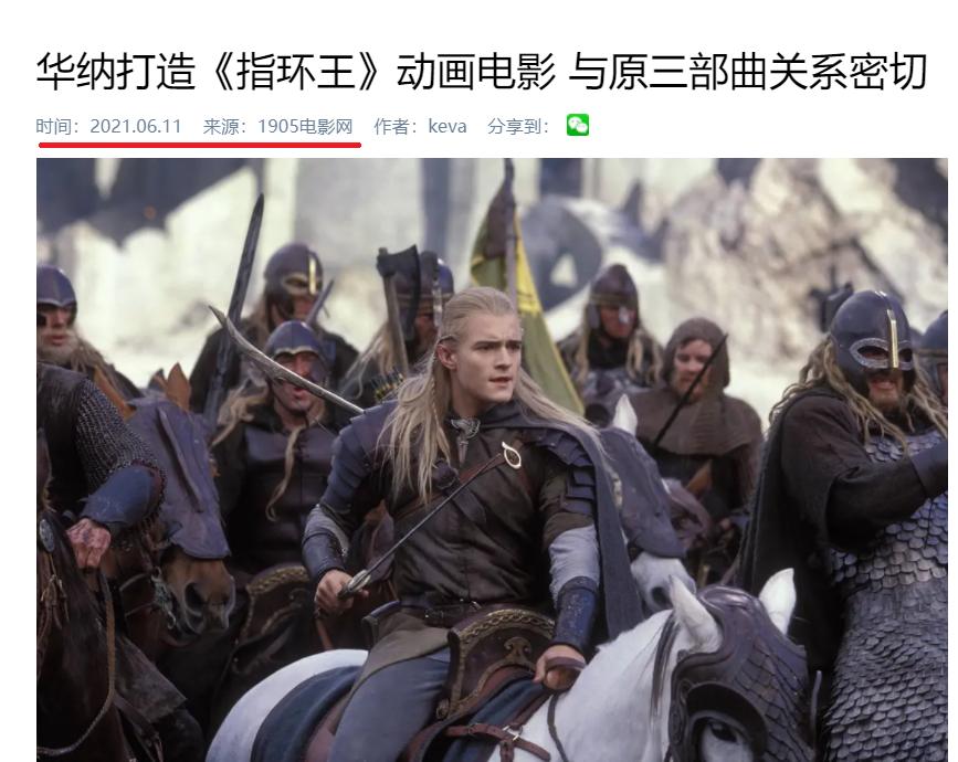 指环王电影三部曲20周年回顾,华纳推出指环王系列新电影