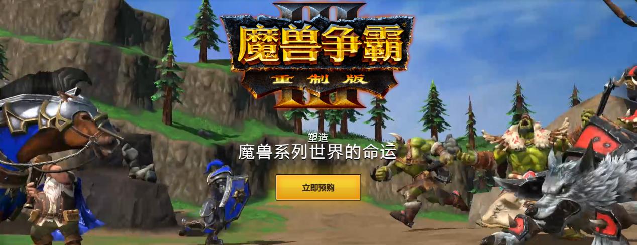 魔兽争霸3重制版防守图,魔兽争霸3重制版需要多少钱