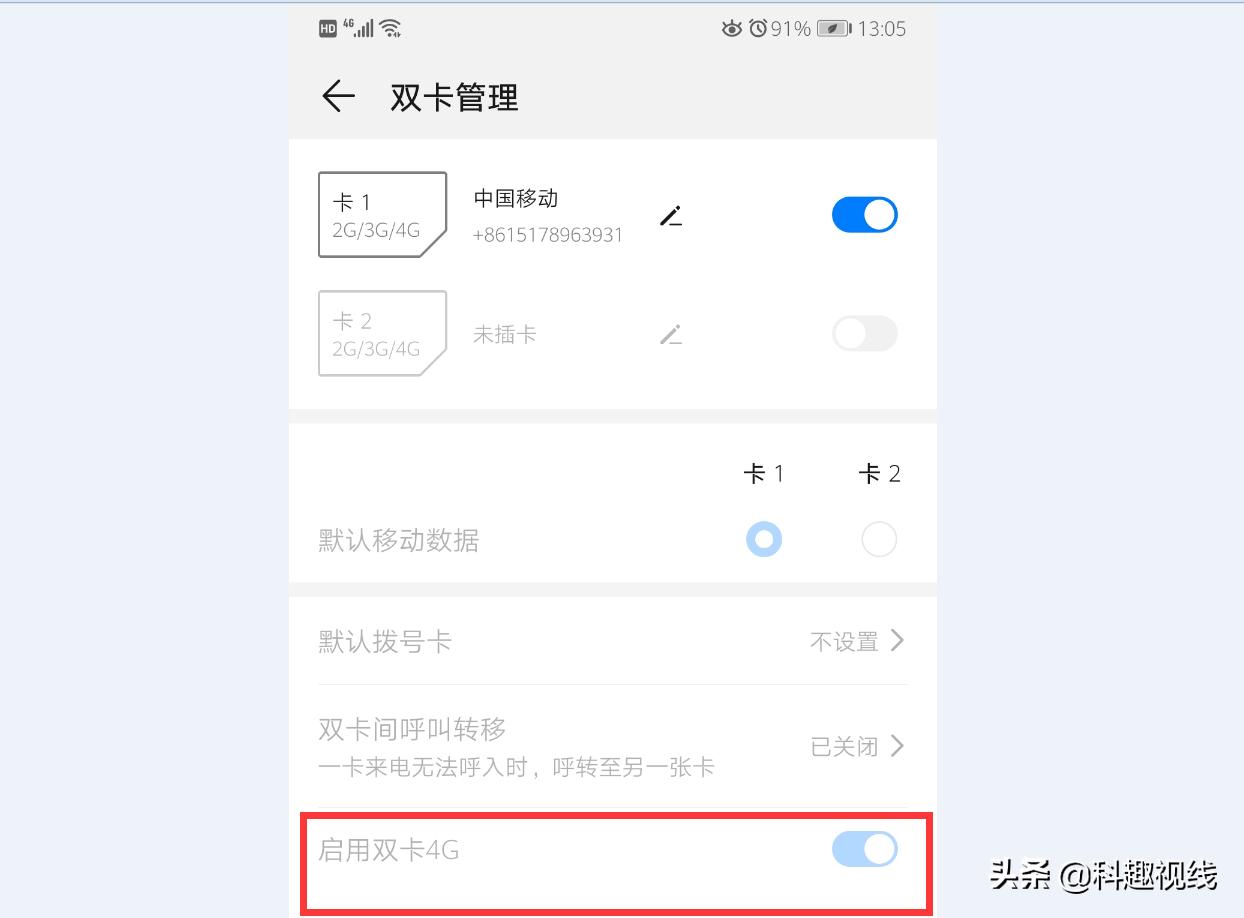 华为手机信号满格网速却很慢,满格信号网速却很慢