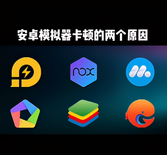 手游模拟器玩吃鸡很卡,轻松解决吃鸡卡顿问题