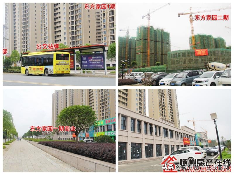 随州东方家园的房子怎么样,随州东方家园二期降价了吗