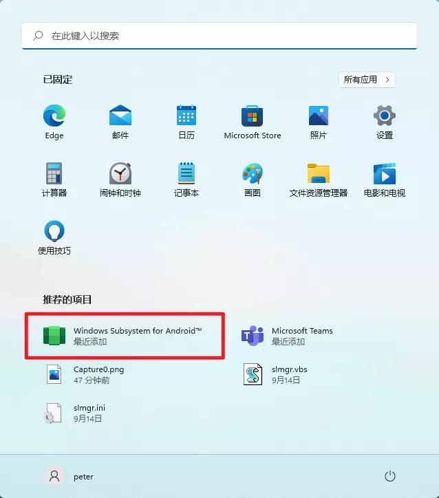 最新简易的在win11上安装安卓应用,win11怎么下载应用默认d盘