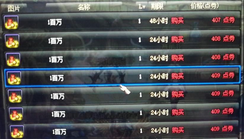 dnf金币最新价格跨四,dnf跨六金币点券比例